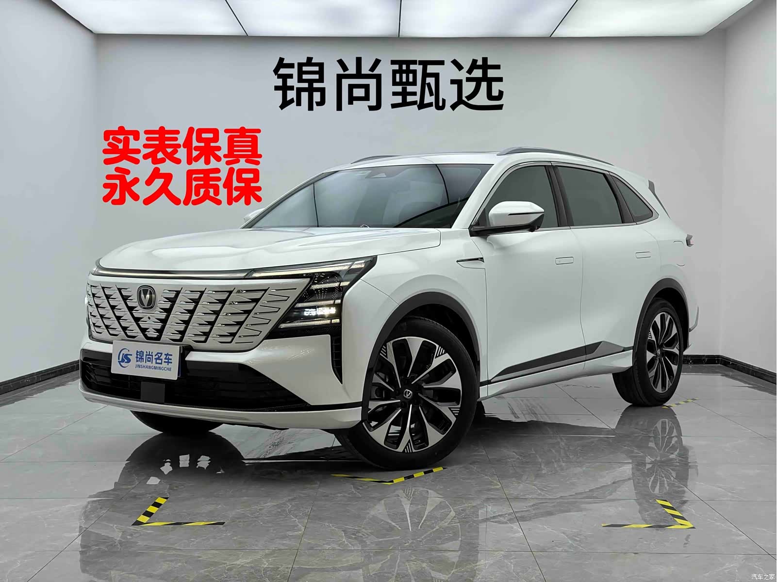 Changan CS75, 2025 2