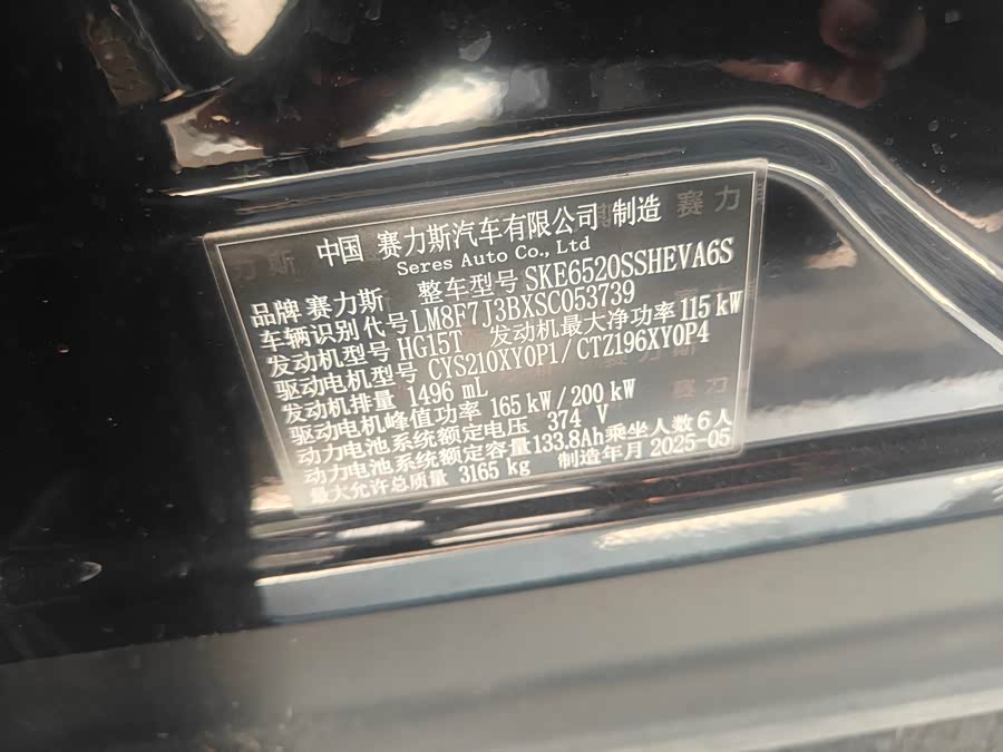 AITO M9 2025, фото 9