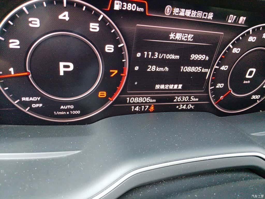 Audi Q7, 2017 9