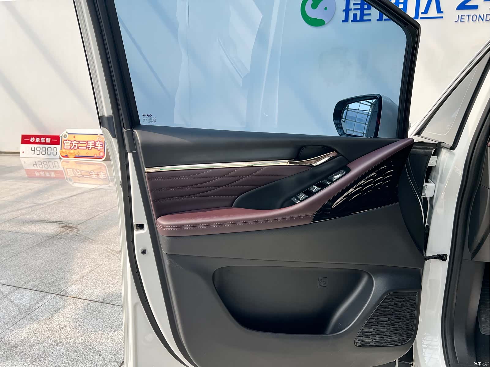 Trumpchi M8, 2024 26