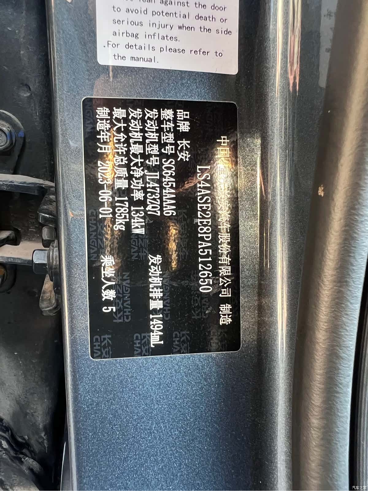 Changan X5, 2023 12