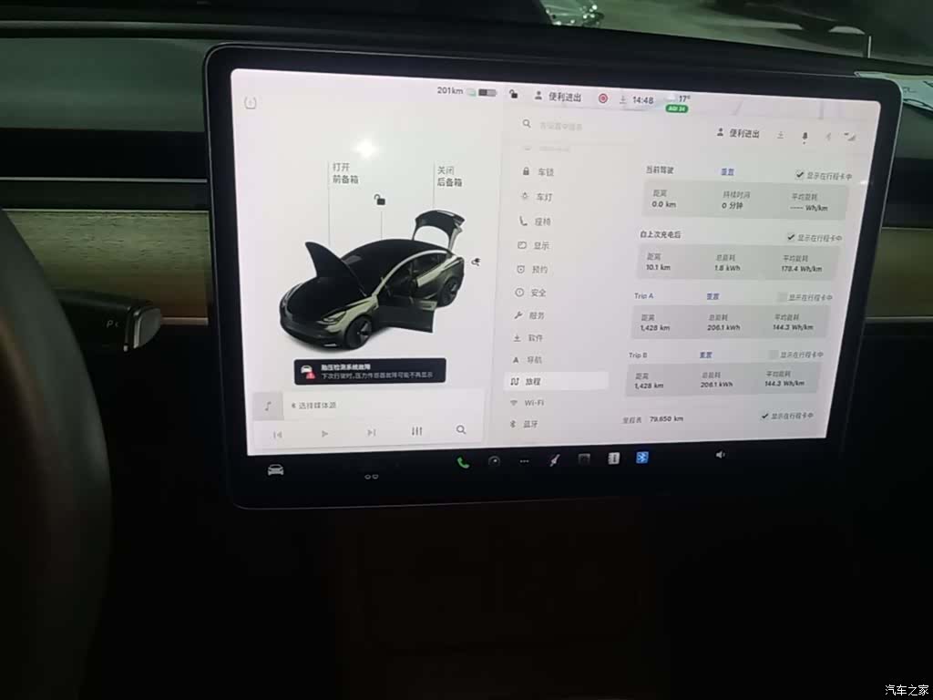 Tesla Model 3, 2021 13