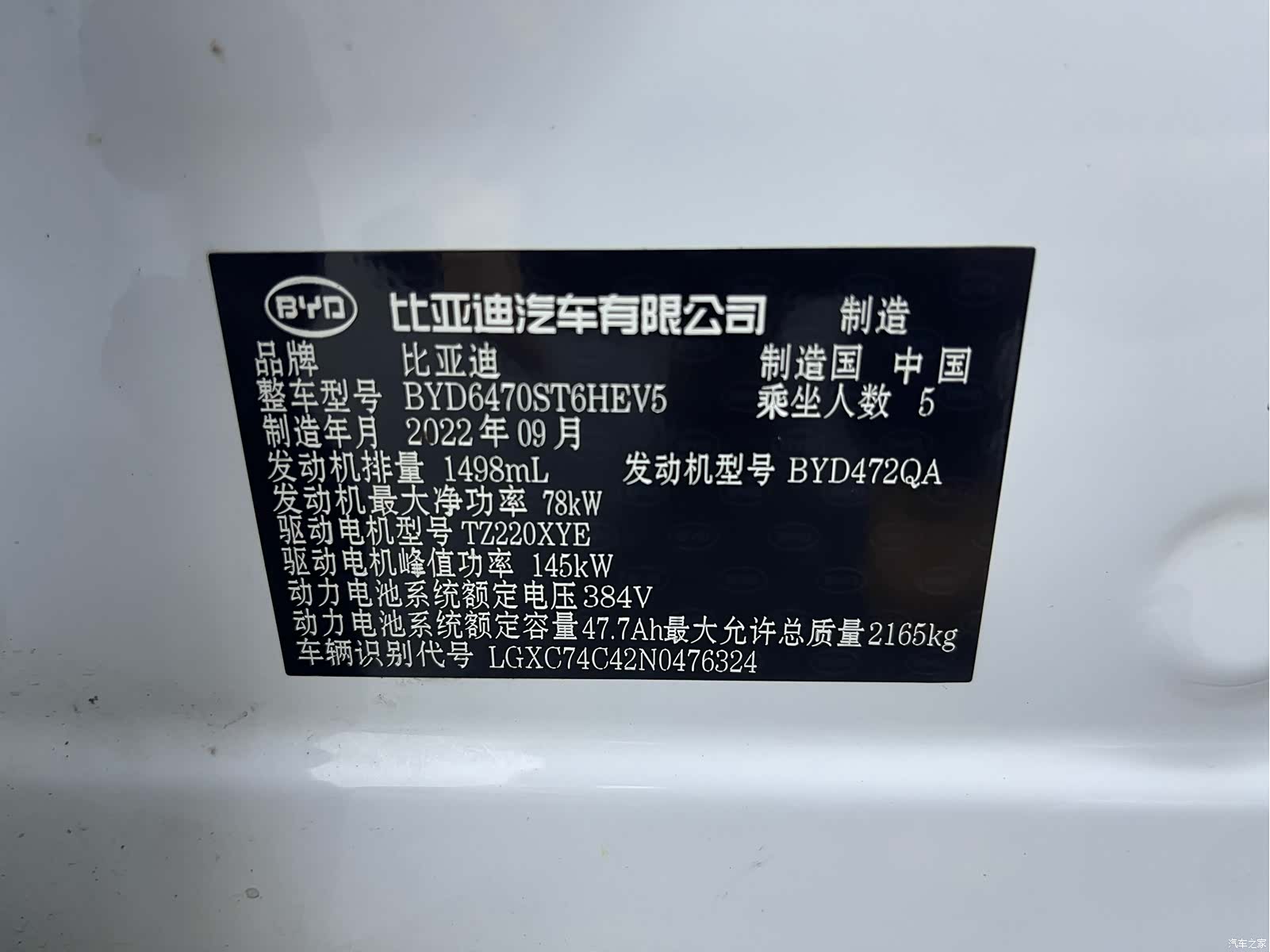 BYD Song, 2022 18