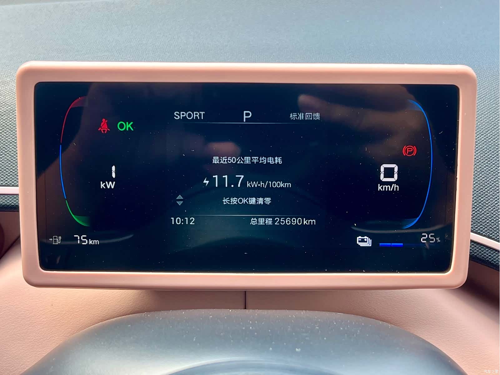 BYD Seagull, 2025 9