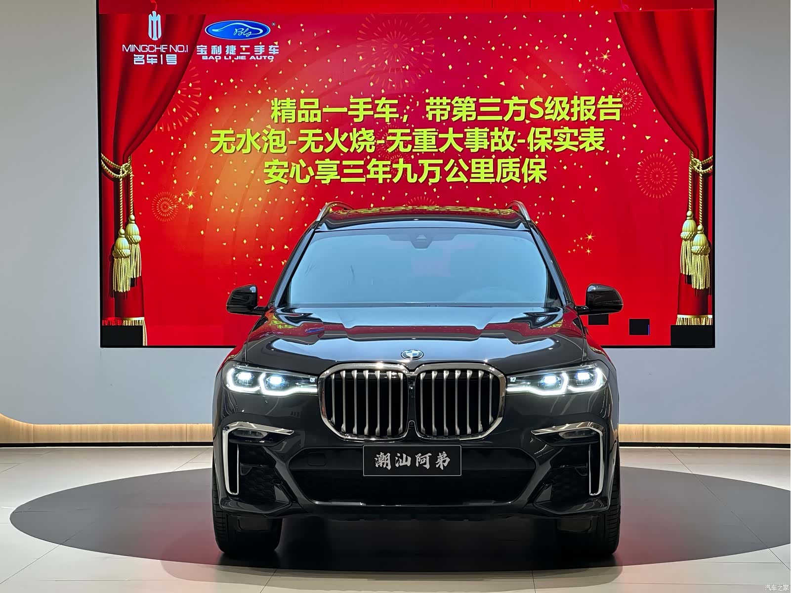 BMW X7, 2020 6