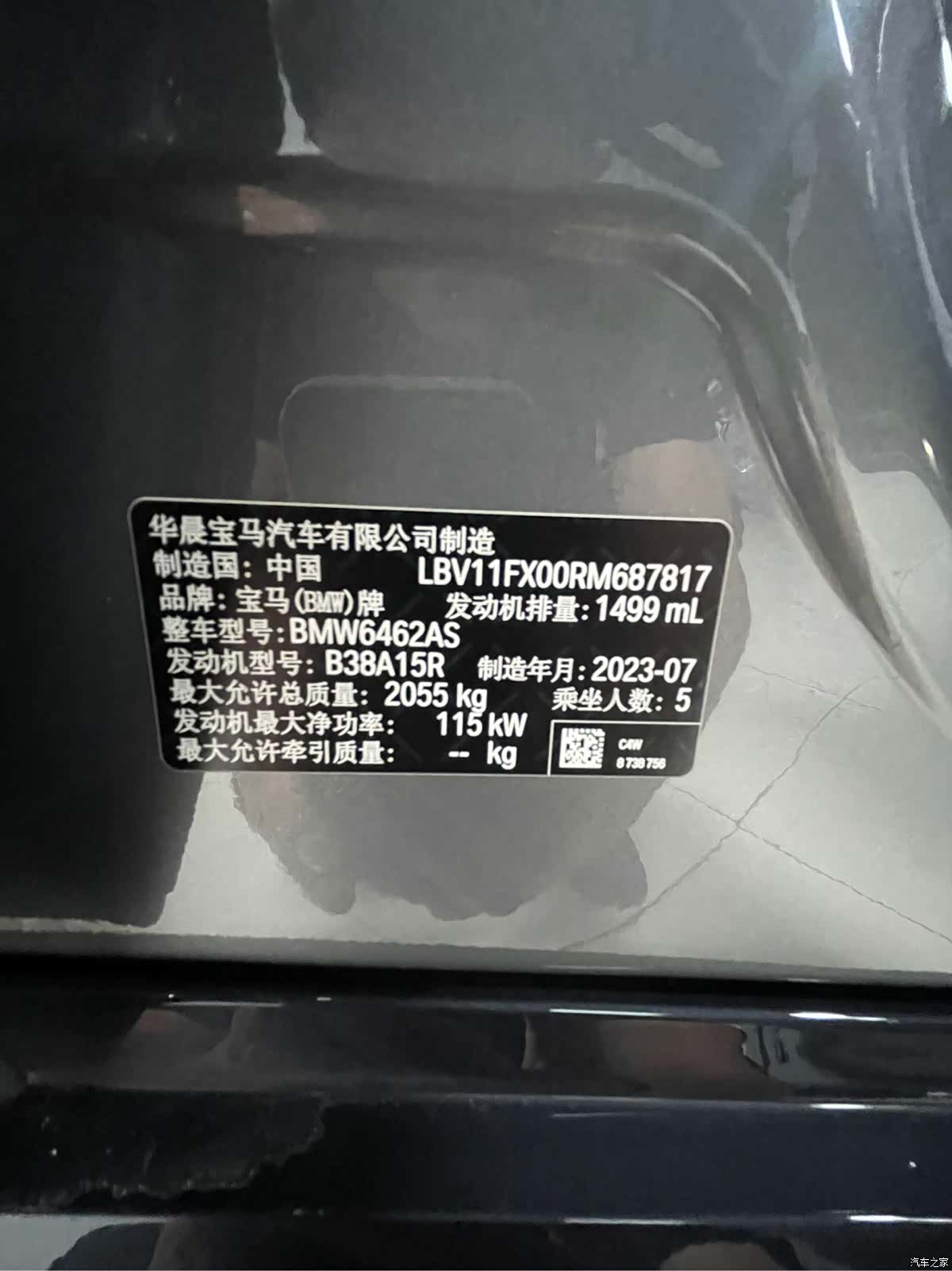 BMW X1, 2023 13