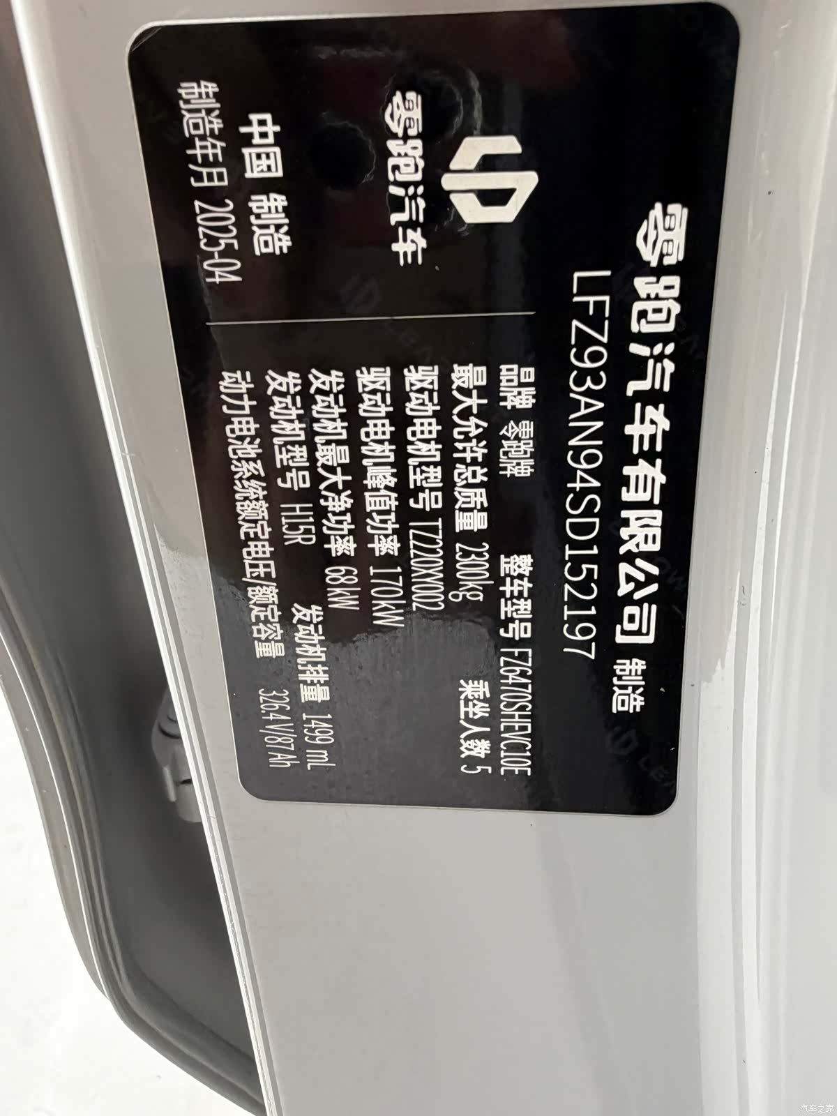 Leapmotor C10, 2025 18