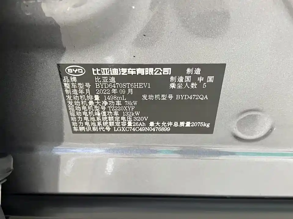 BYD Songjiang BYD Songjiang