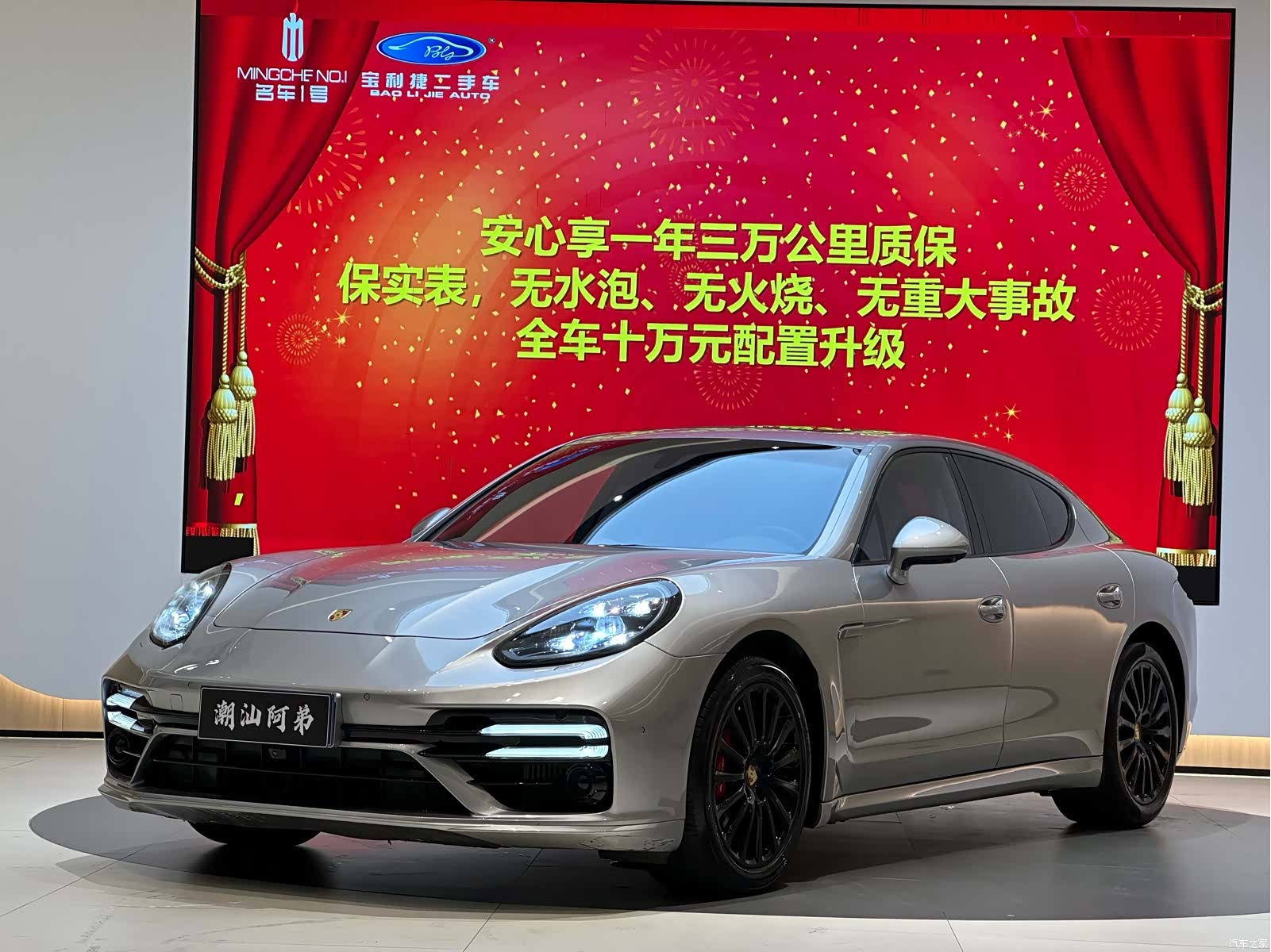 Porsche Panamera, 2014 1