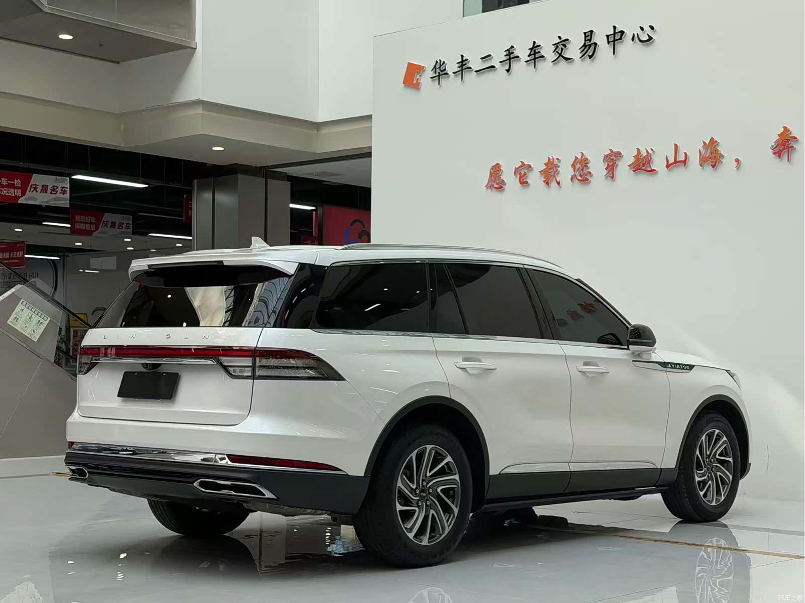 Lincoln Aviator, 2024 7