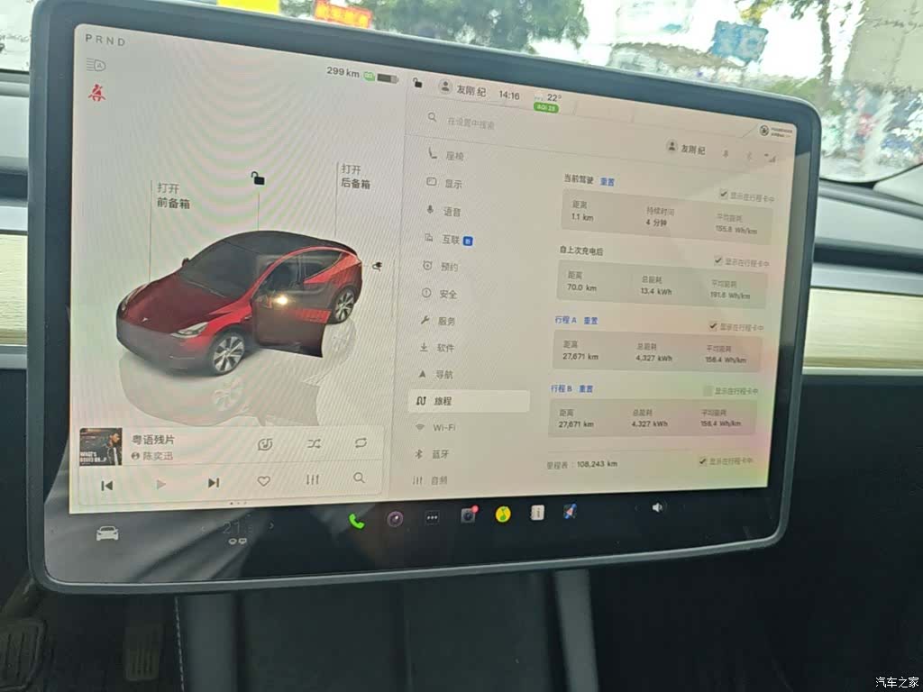 Tesla Model Y, 2023 12