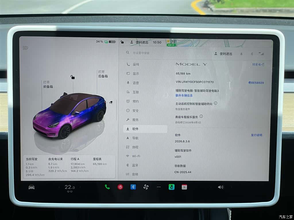 Tesla Model Y, 2023 15