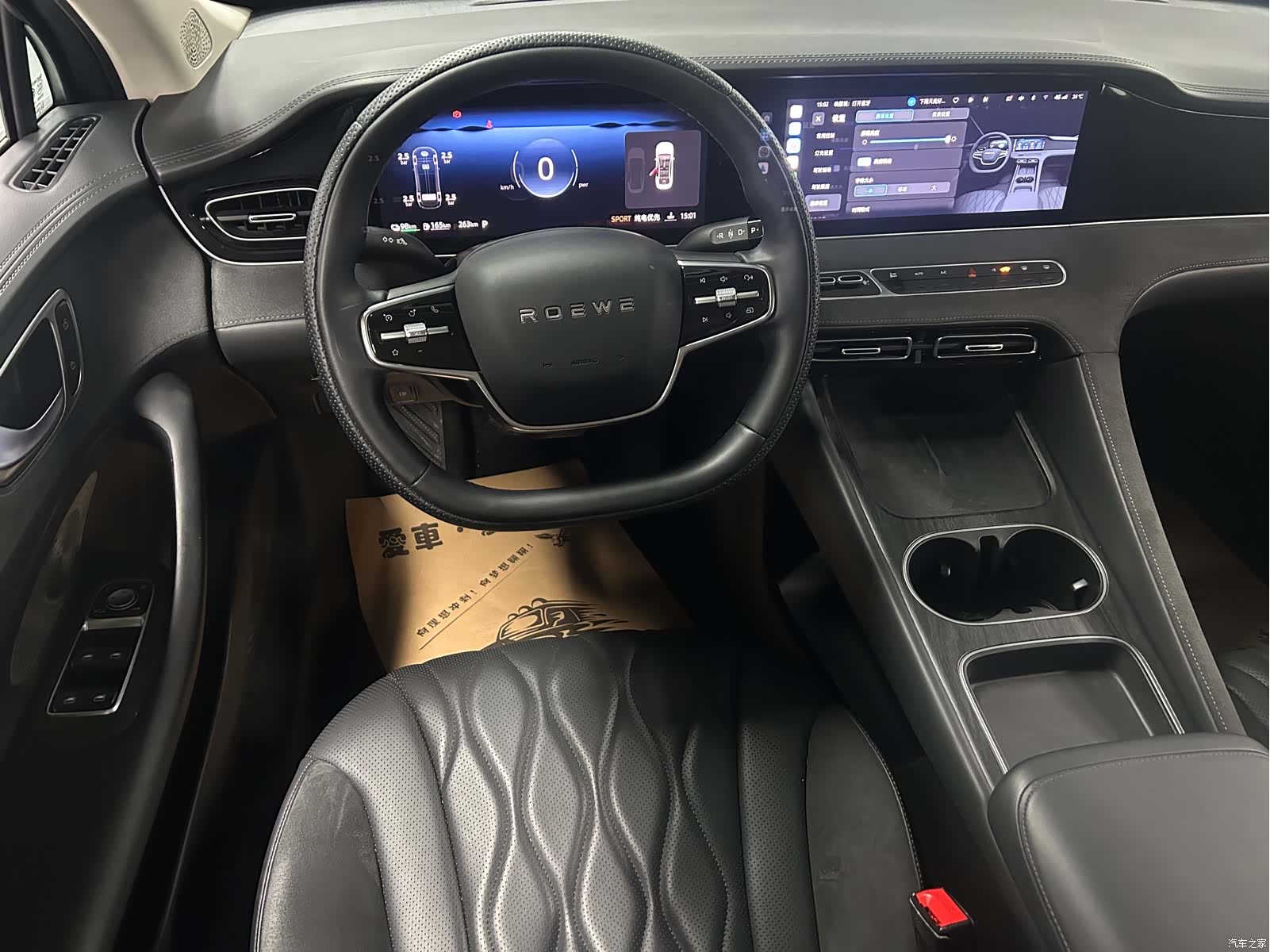 Roewe D7, 2026 11