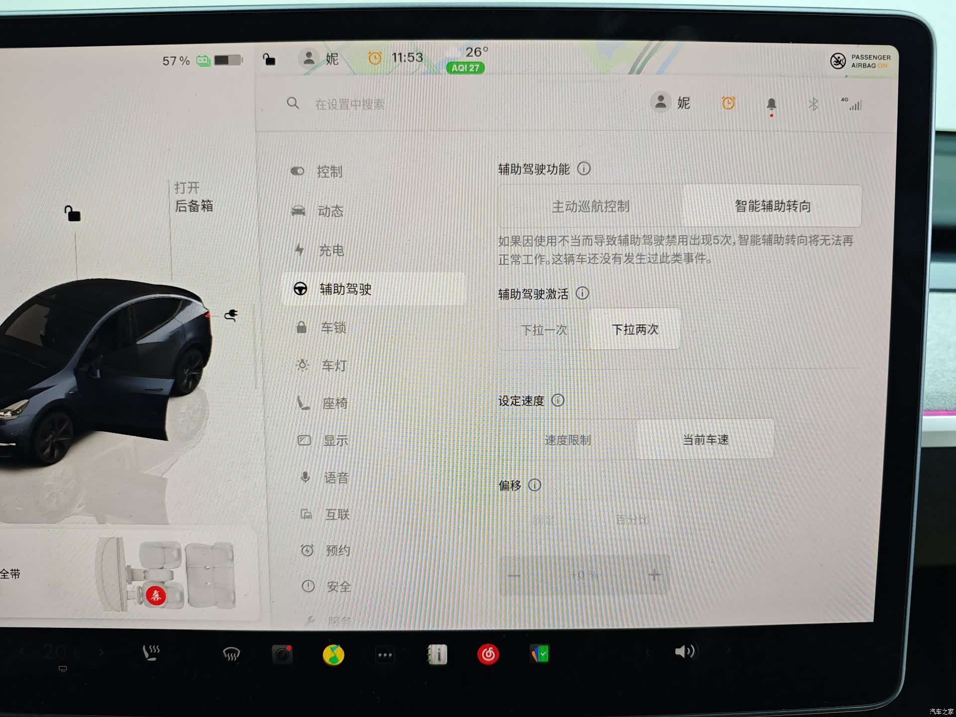 Tesla Model Y, 2024 26