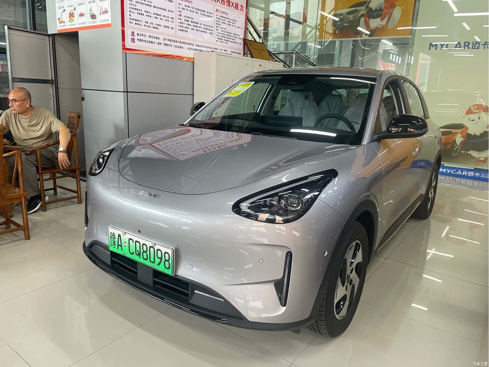 Geely Xingyuan, 2026 1