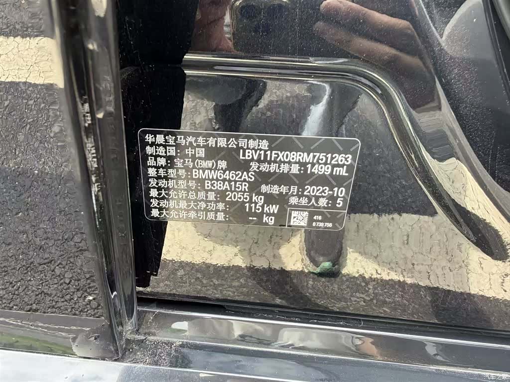BMW X1, 2023 19