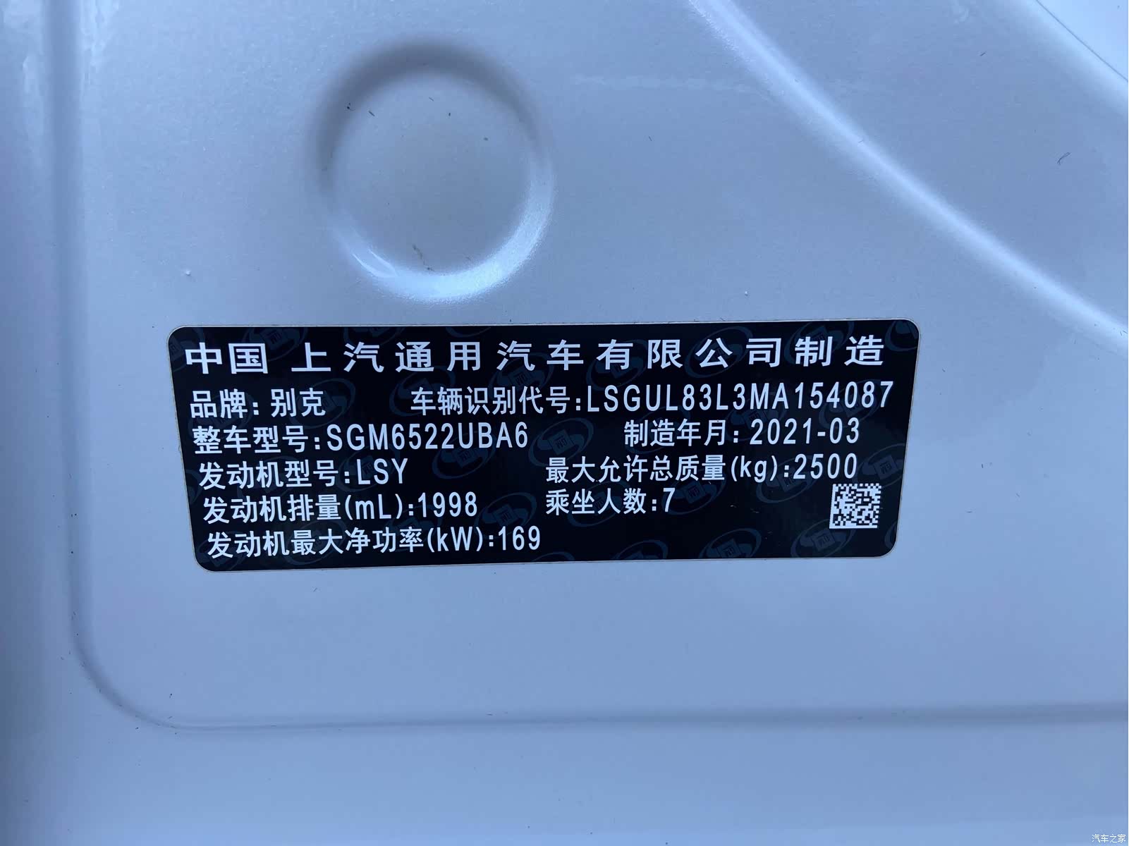 Buick GL8, 2021 30