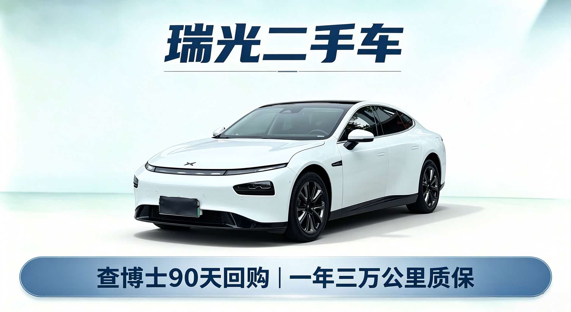 Xpeng P7, 2021 1