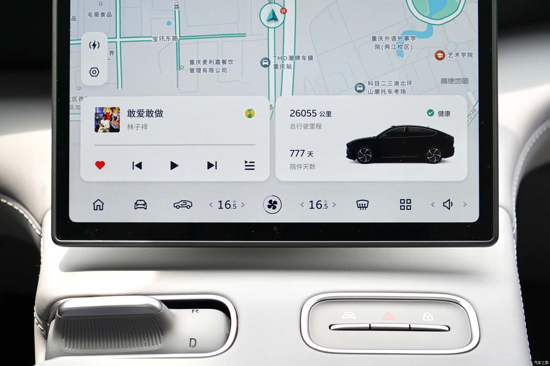 NIO EC6, 2024 7