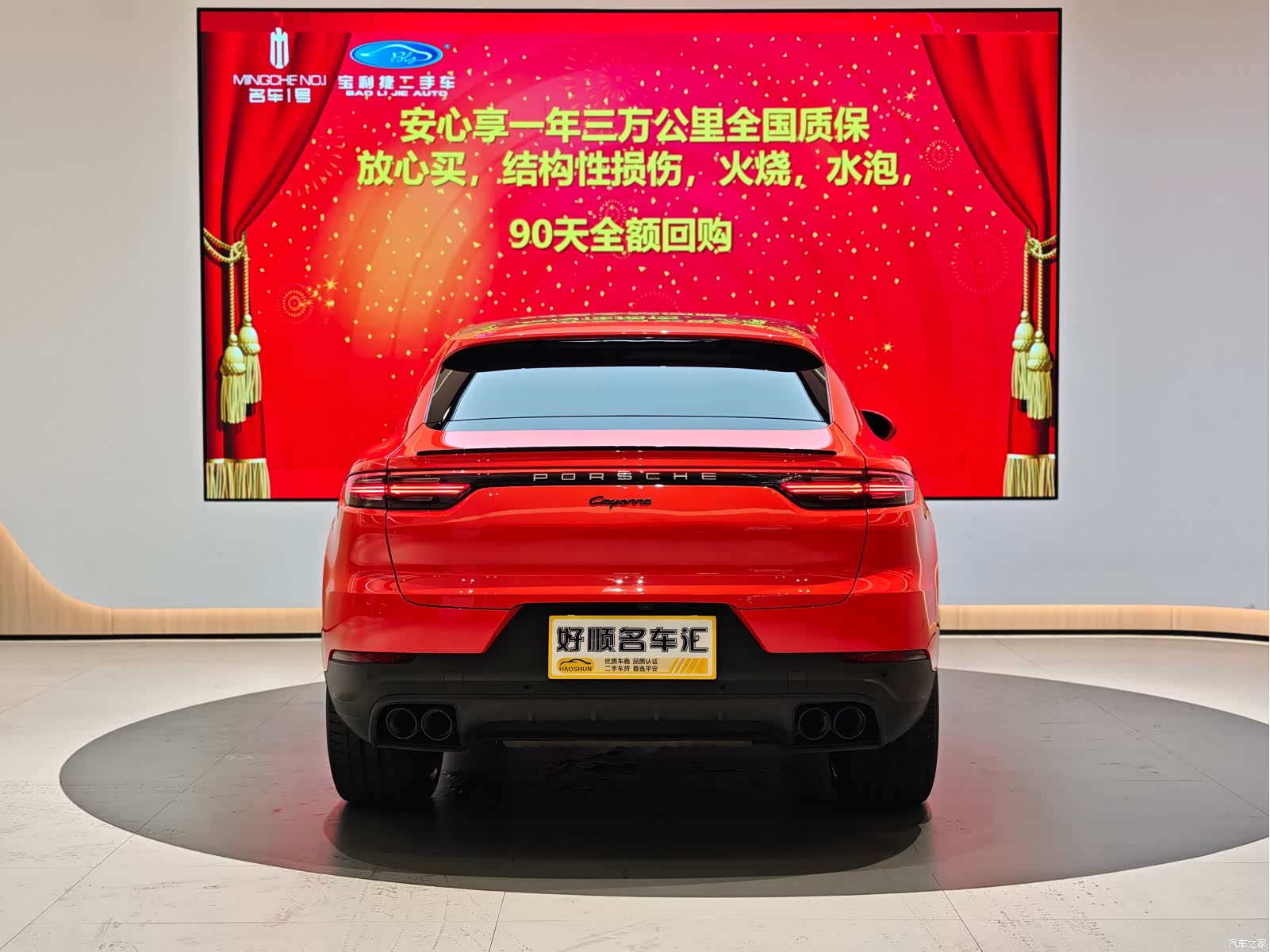 Porsche Cayenne, 2021 15