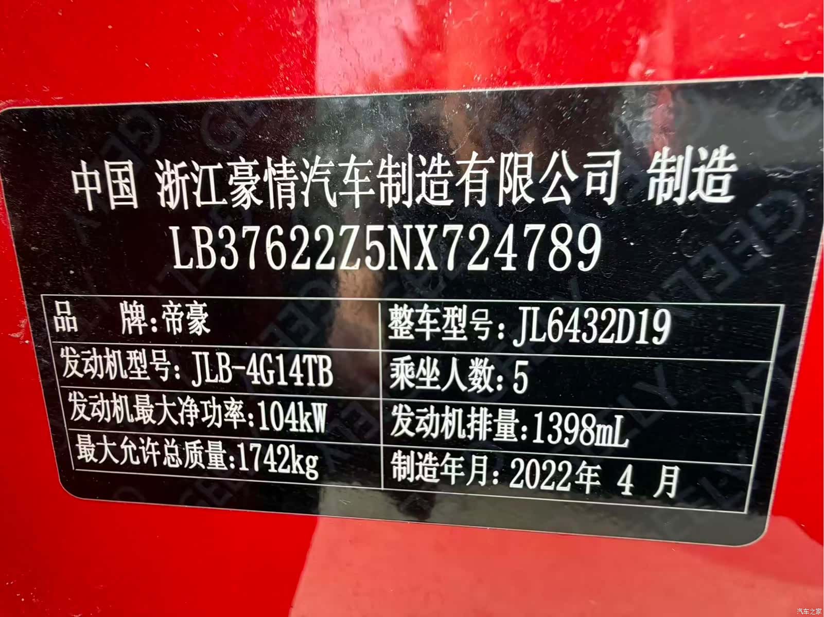 Geely Coolray, 2022 16