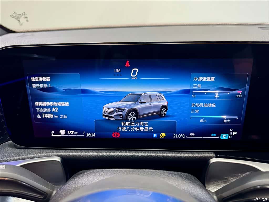 Mercedes-Benz GLB, 2024 16
