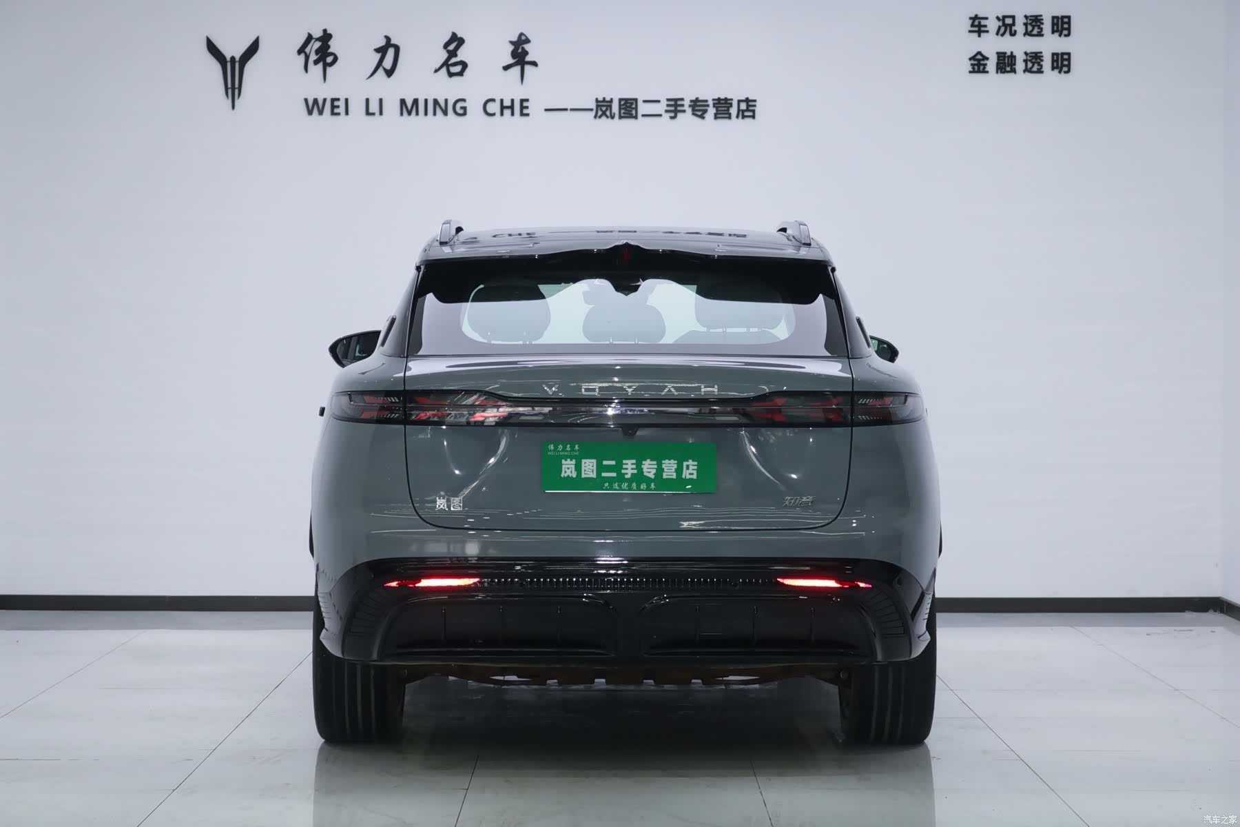 Voyah Zhiyin, 2025 24