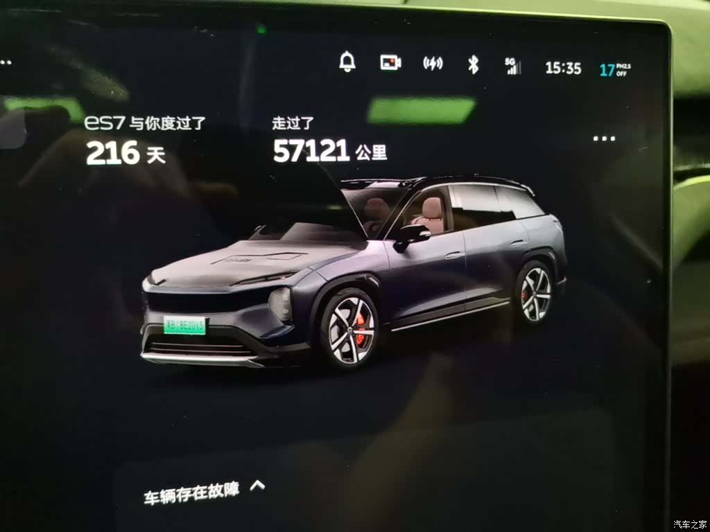 NIO ES7, 2022 12