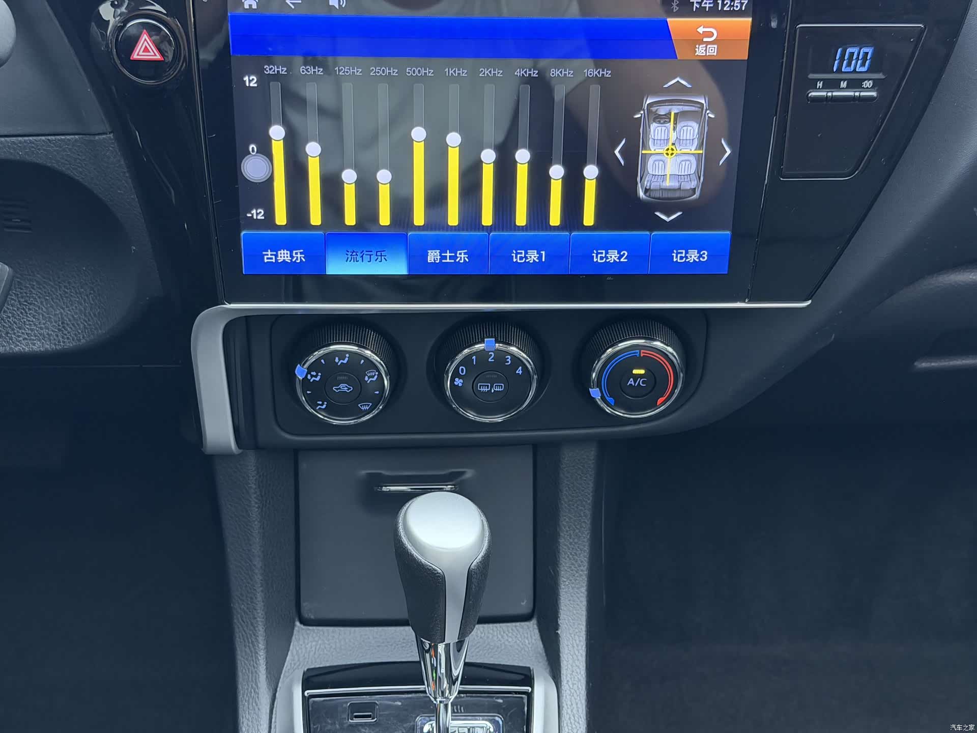 Toyota Corolla, 2017 9