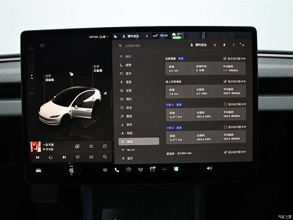Tesla Model 3, 2024 13