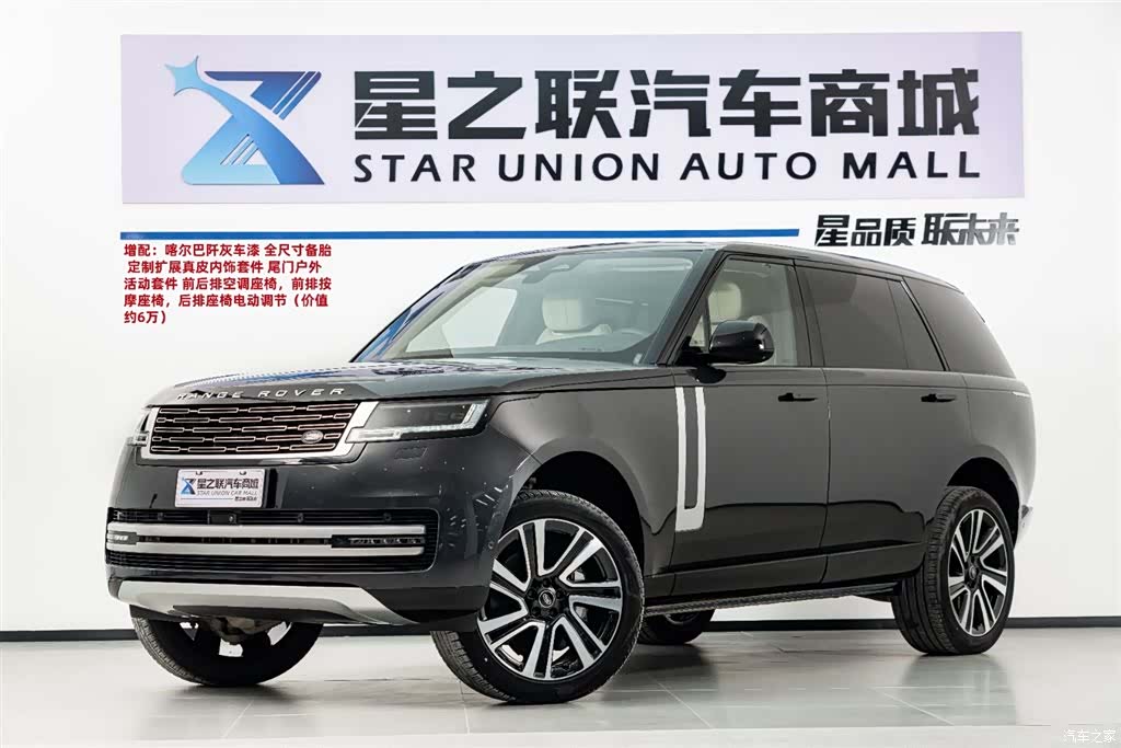 Land Rover Range Rover, 2024 1