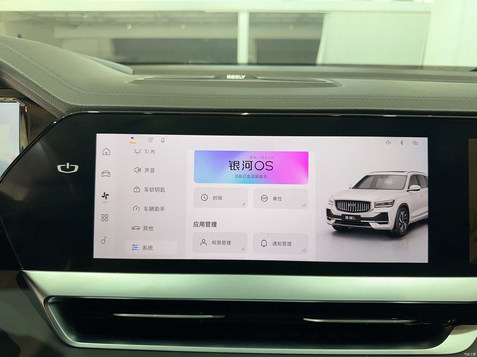 Geely Xingyue L, 2025 30
