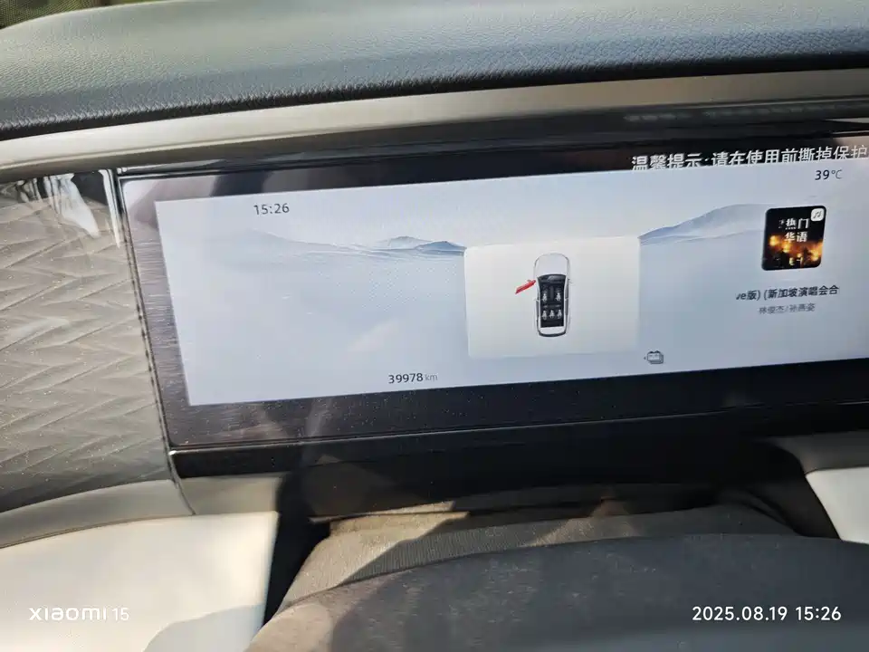 Geely Galaxy Galaxy L7