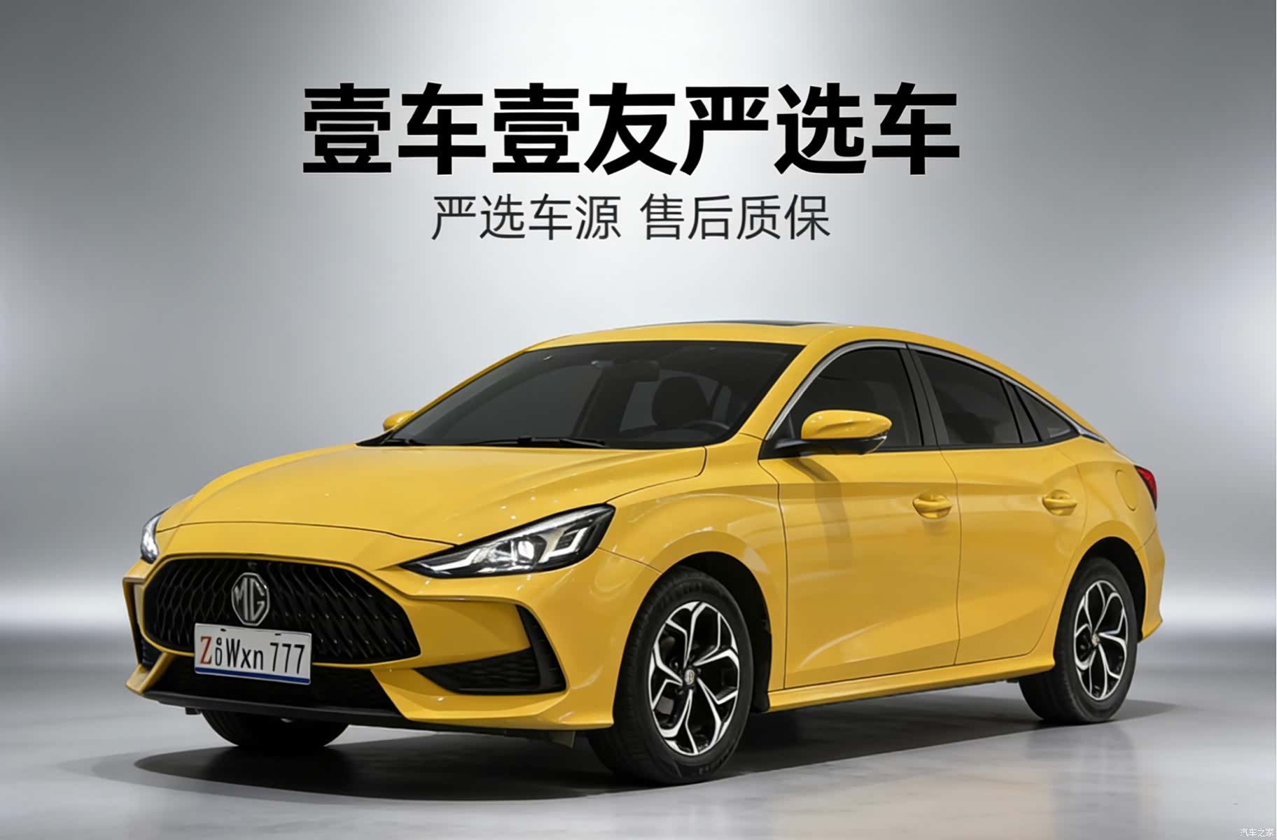 MG MG5