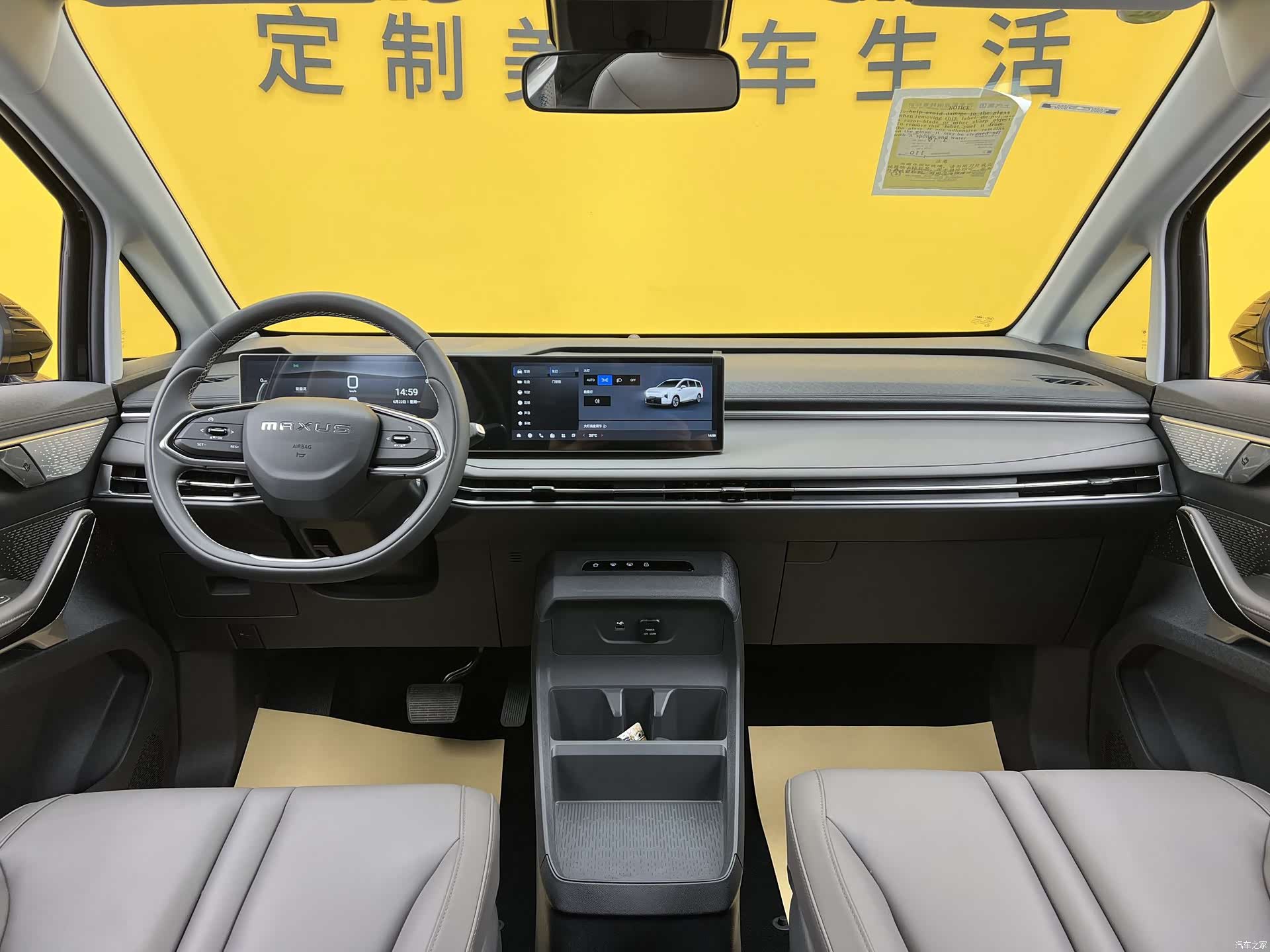 Maxus 7, 2025 12