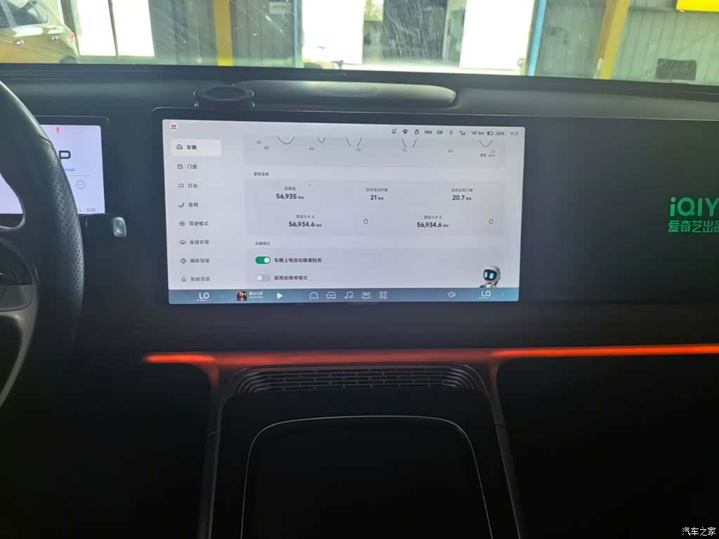 Xpeng G9, 2023 13
