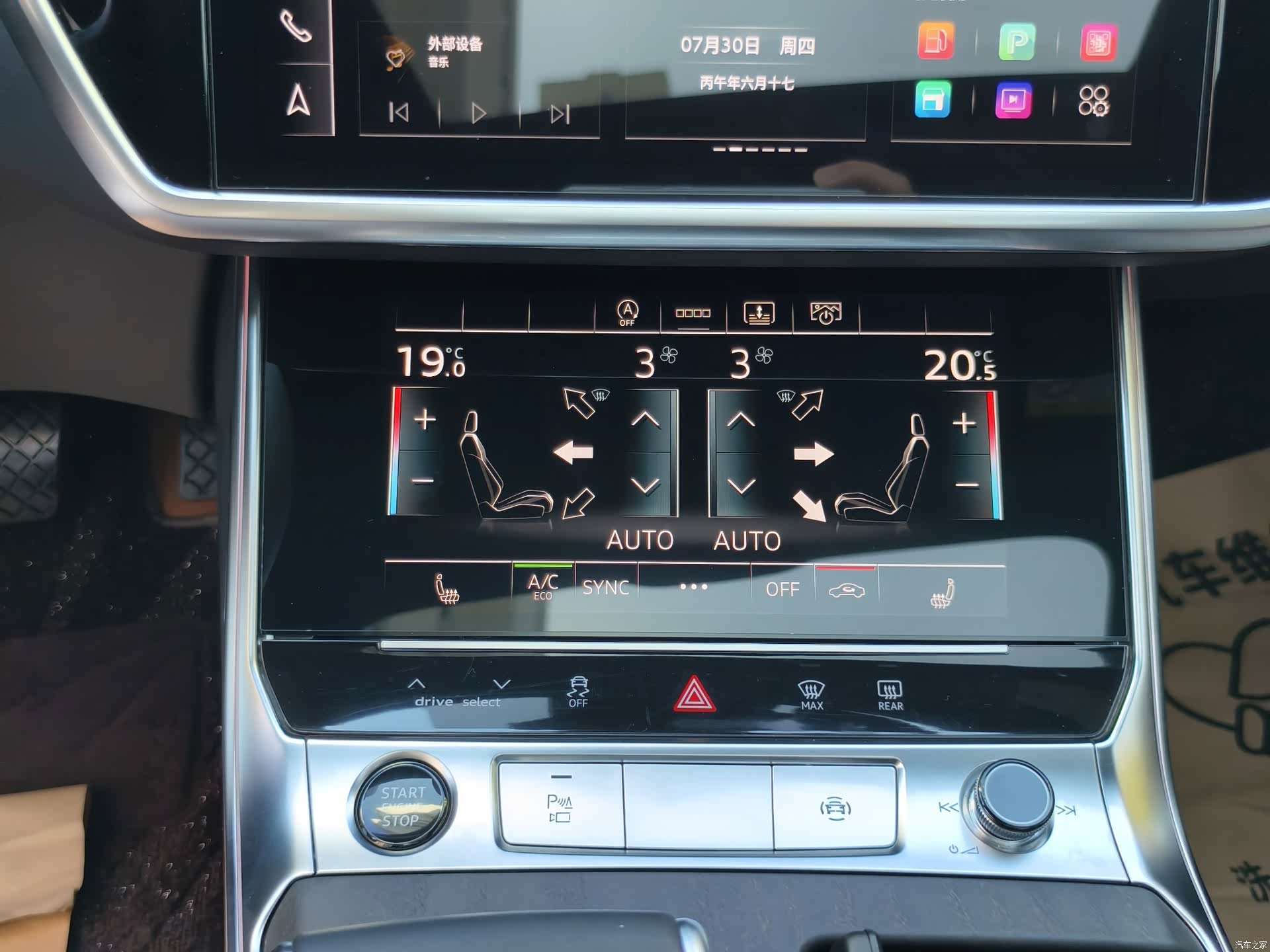 Audi A6L, 2023 16