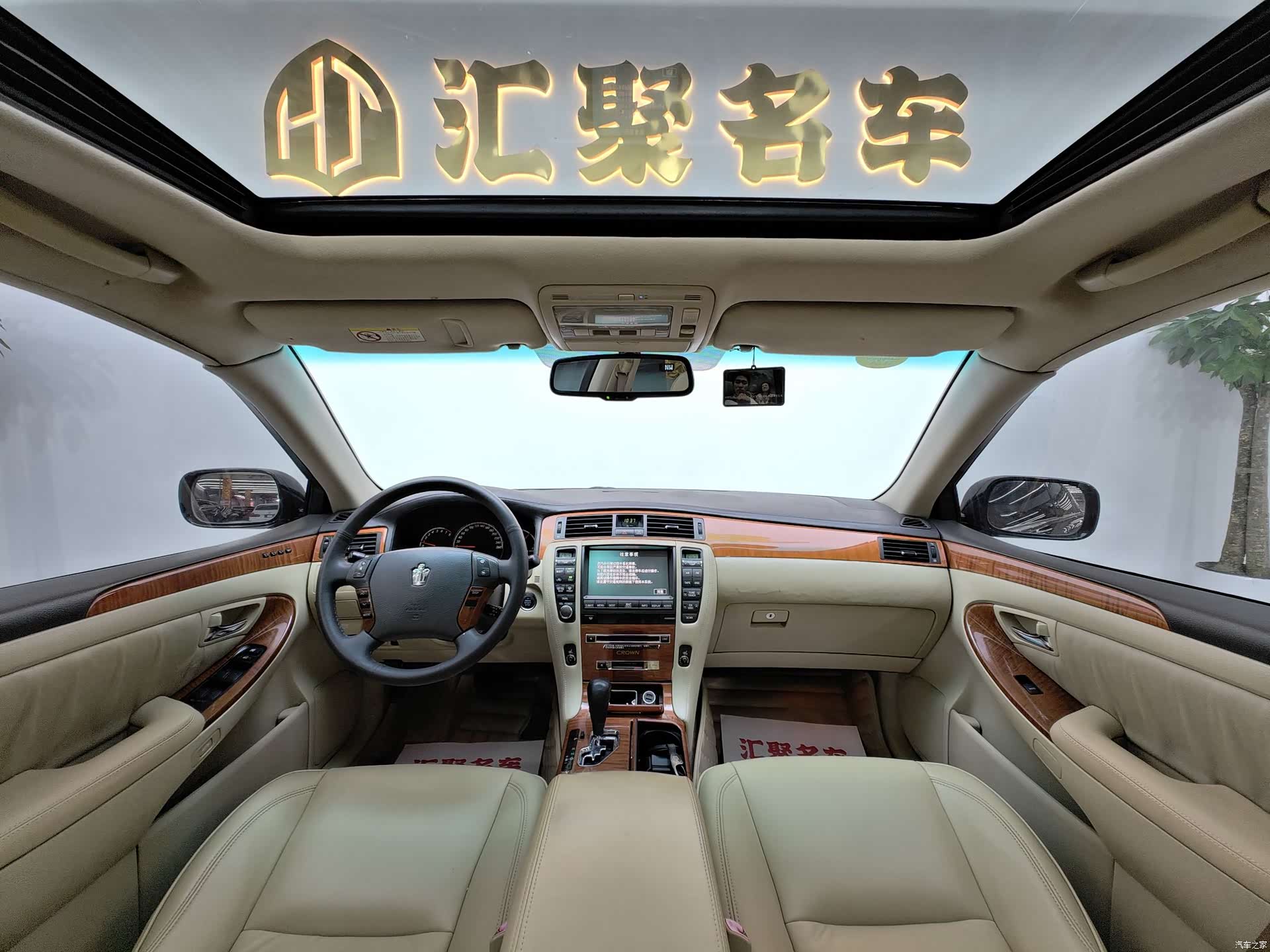 Toyota Crown, 2007 23