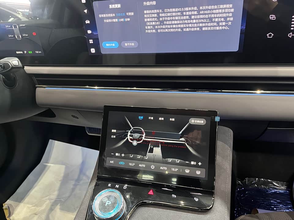 VOYAH Lantu chasing light