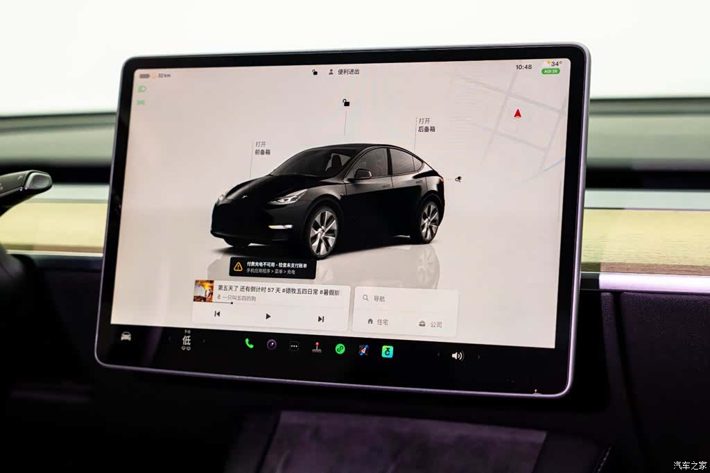 Tesla Model Y, 2023 15