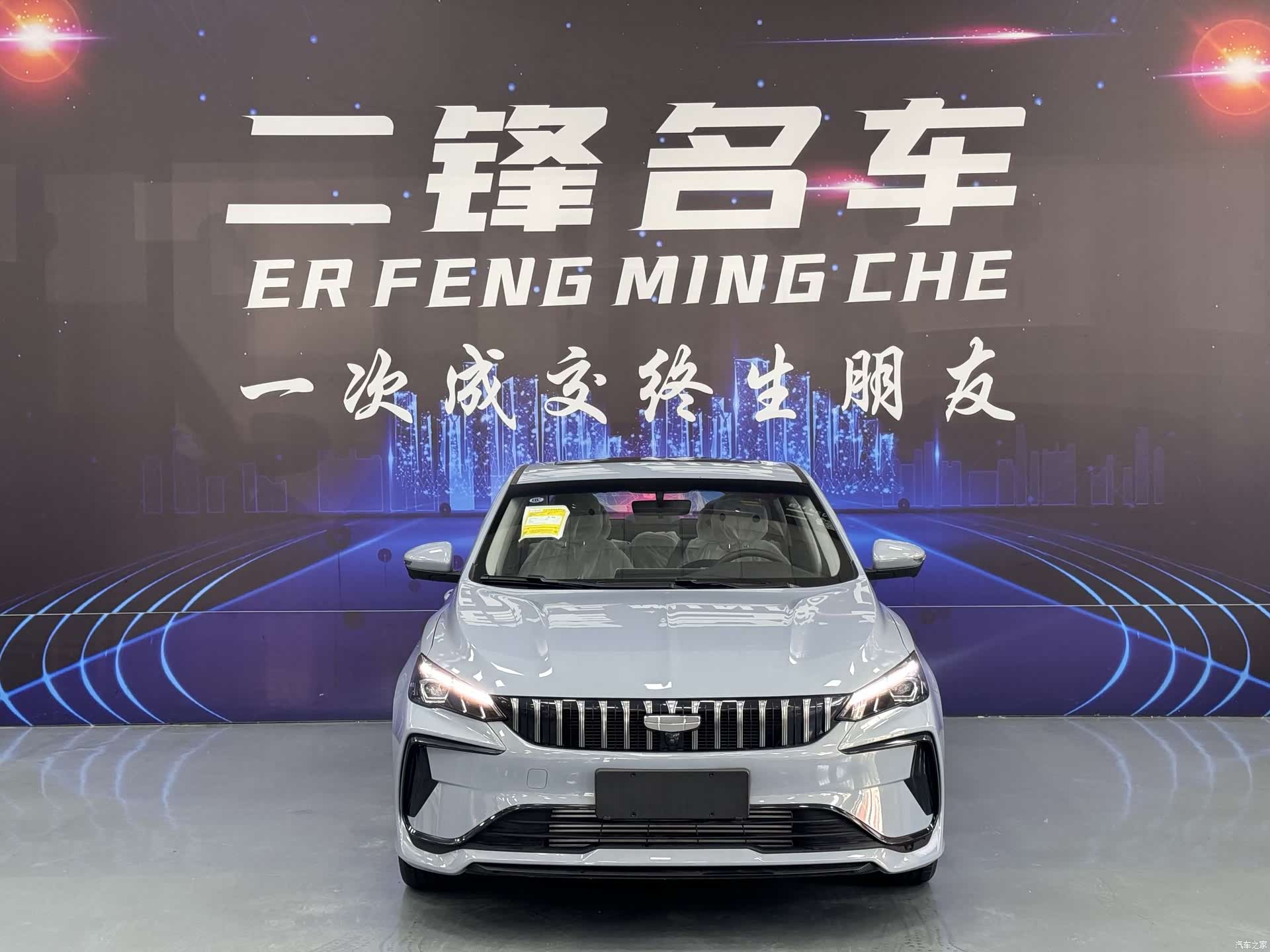 Geely Binray, 2026 2