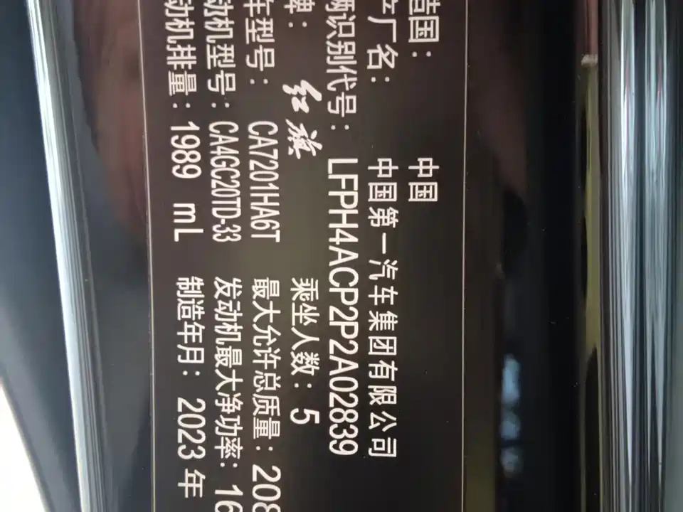 Hongqi H5