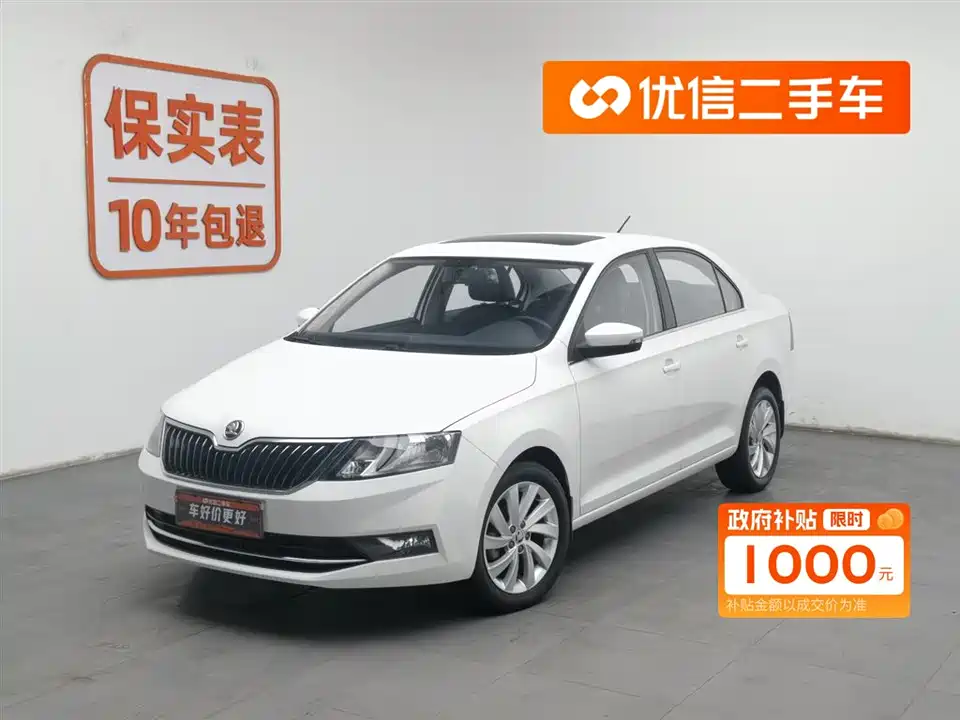 Skoda Xin Rui