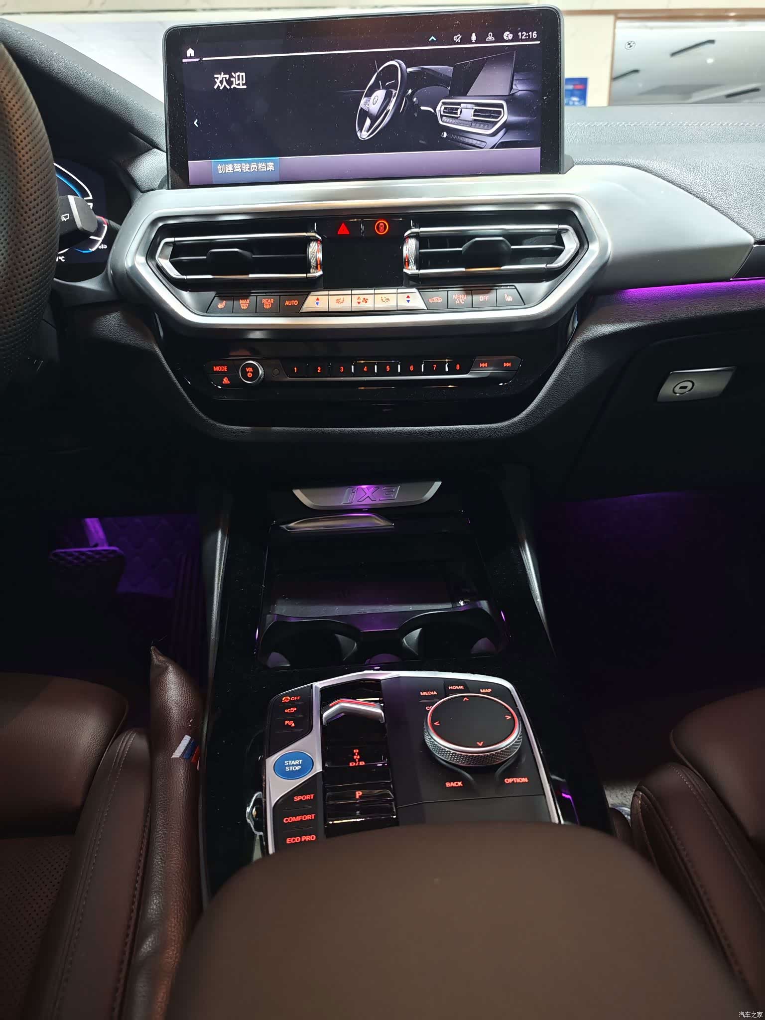 BMW iX3, 2023 10