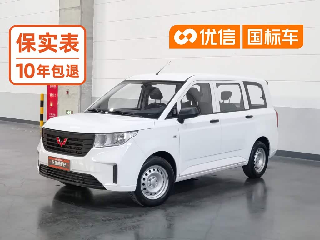 Wuling Hongguang Plus