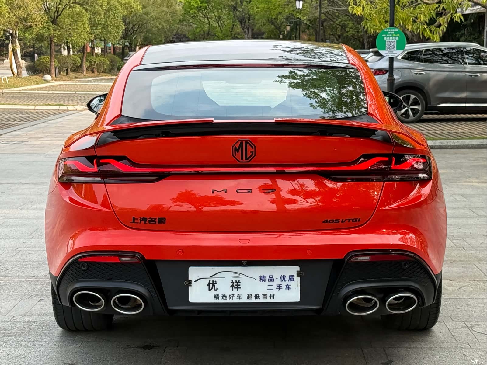 MG MG7, 2023 16