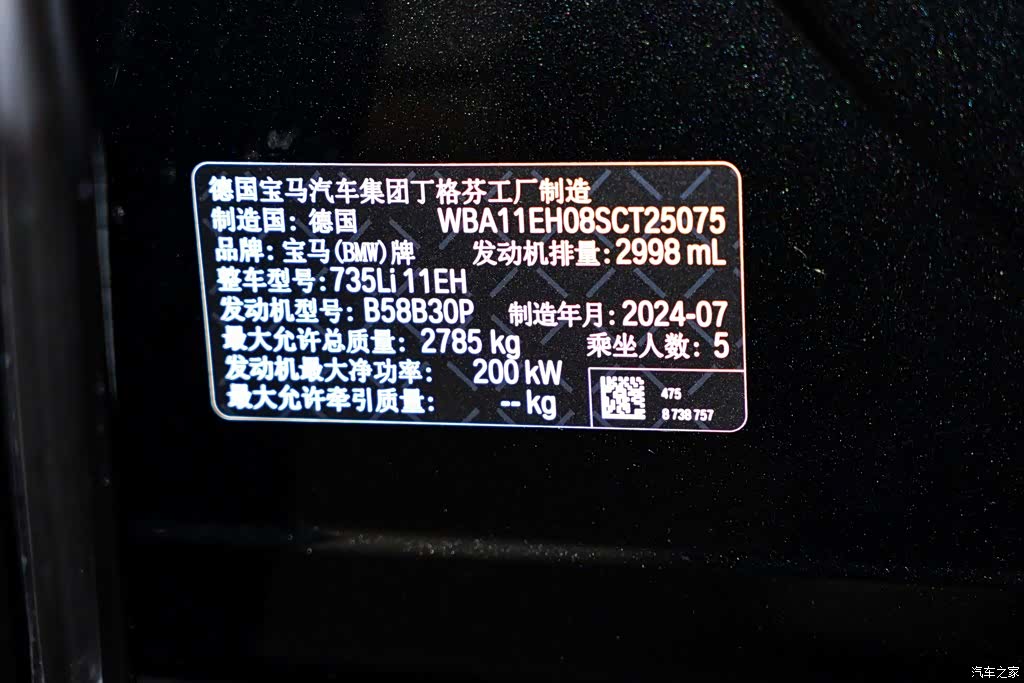 BMW 7 Series, 2025 32