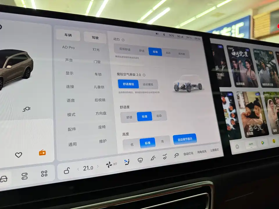 Li Auto Ideal L8