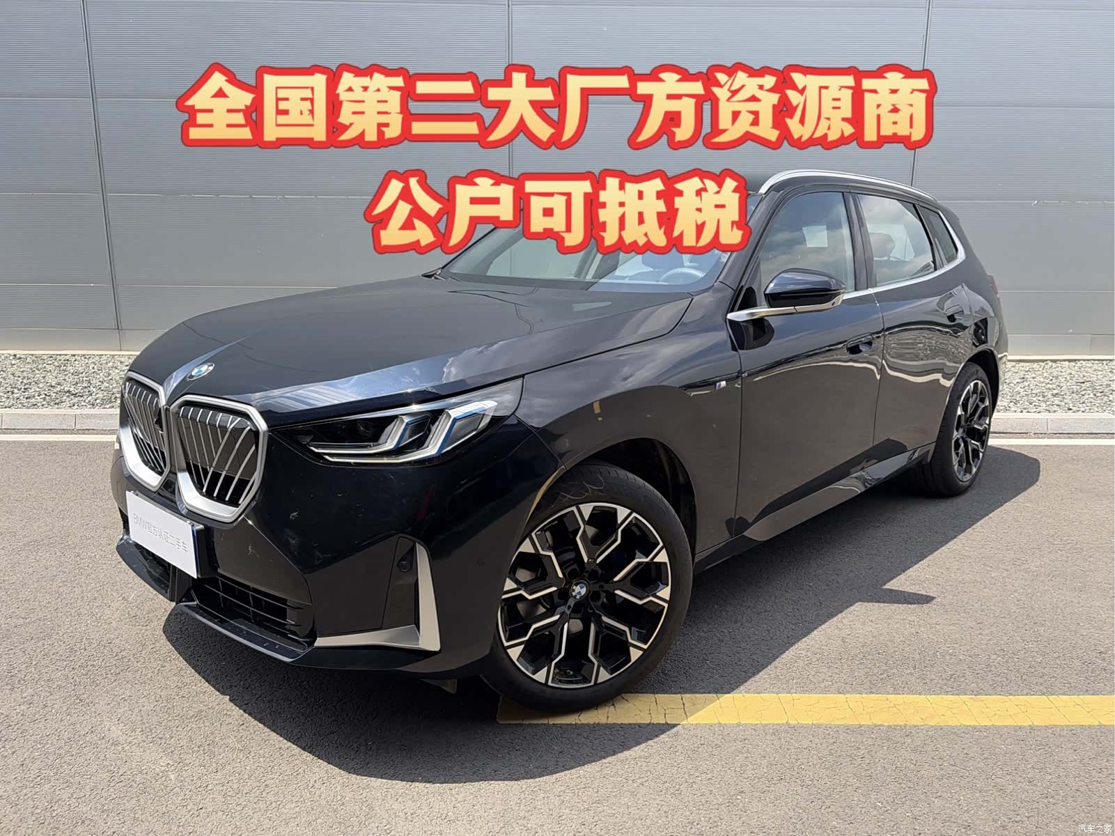 BMW X3, 2025 2