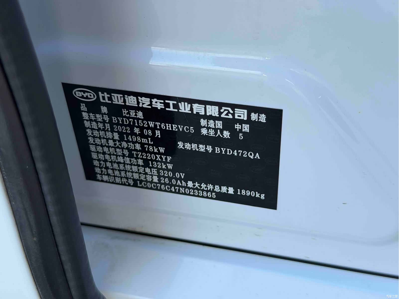 BYD Destroyer 05, 2023 21